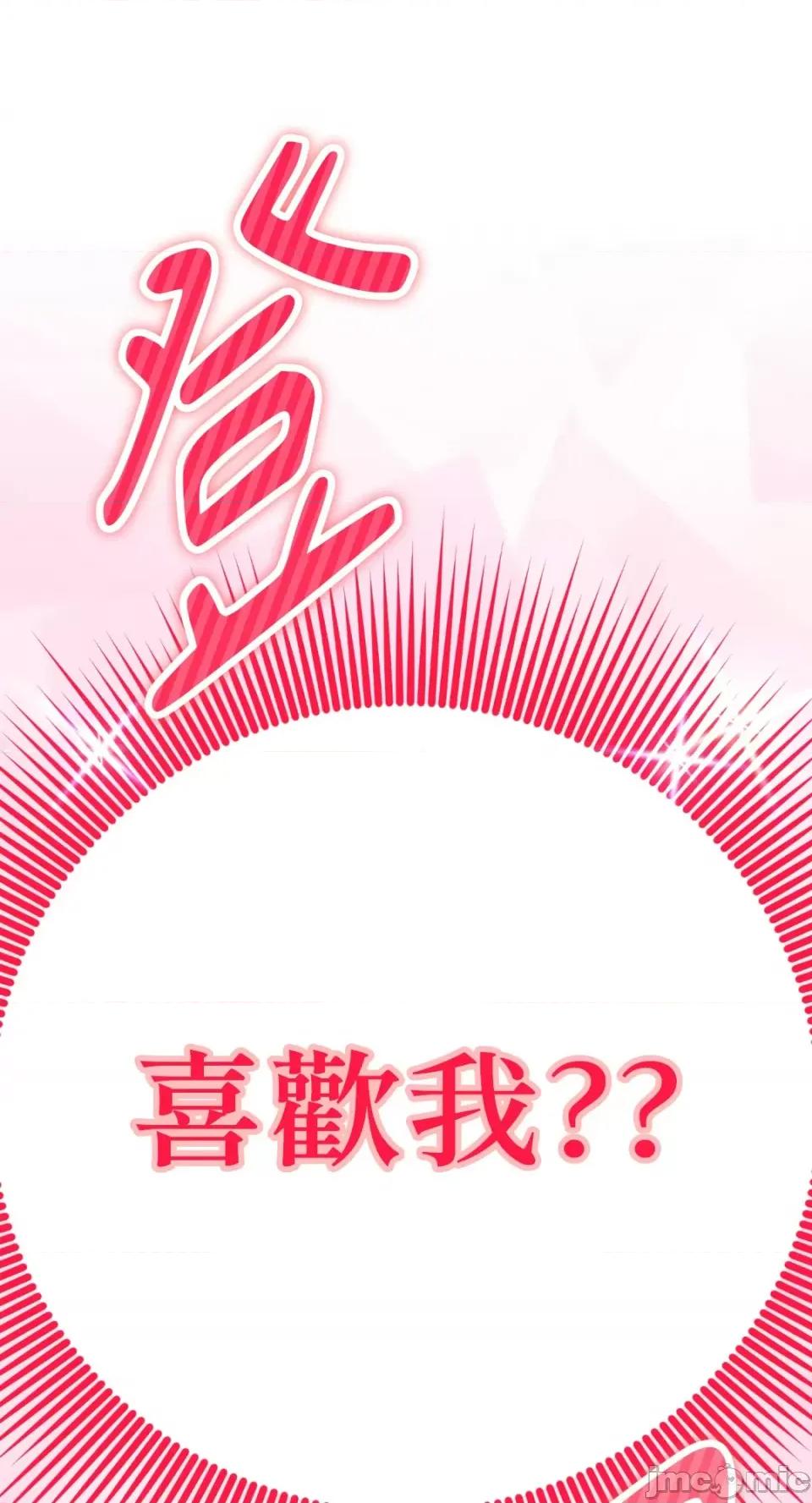 Netkama Netkama Punch!!!-第44话 第38页
