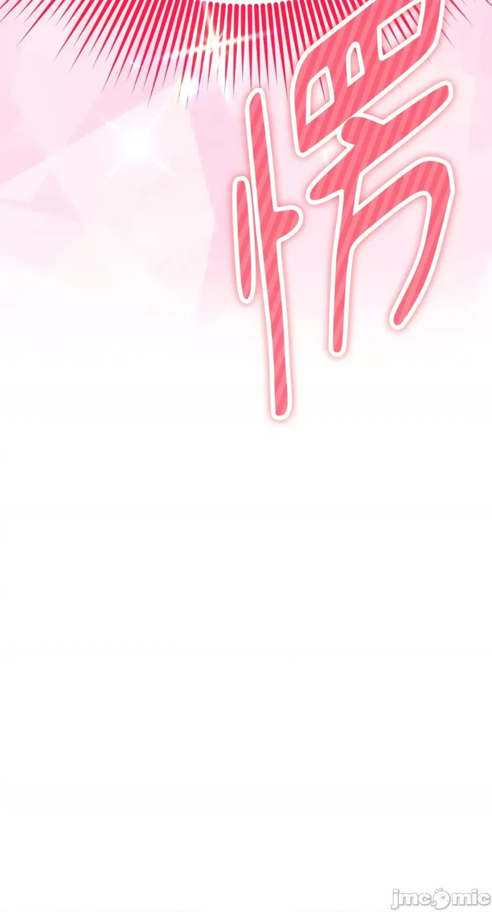 Netkama Netkama Punch!!!-第44话 第39页