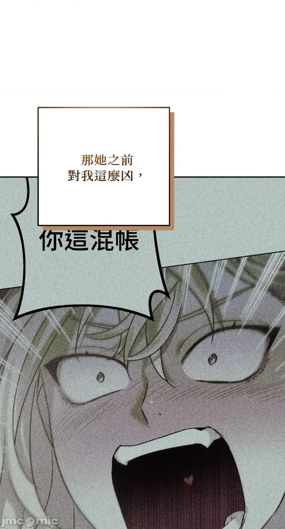 Netkama Netkama Punch!!!-第44话 第40页