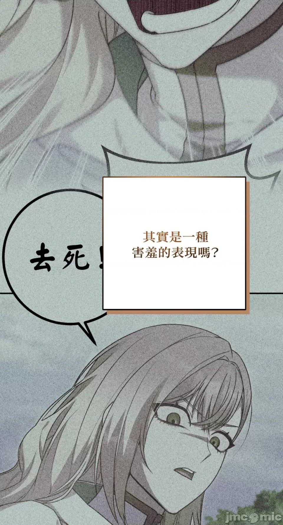 Netkama Netkama Punch!!!-第44话 第41页