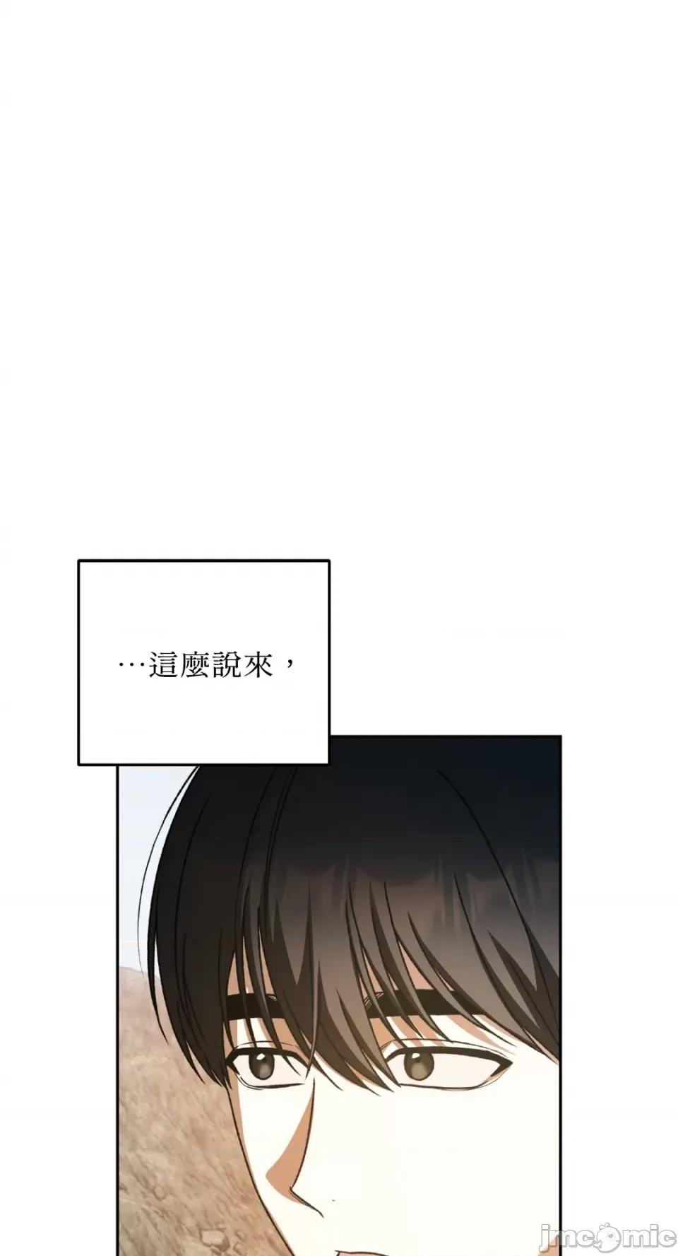 Netkama Netkama Punch!!!-第44话 第45页