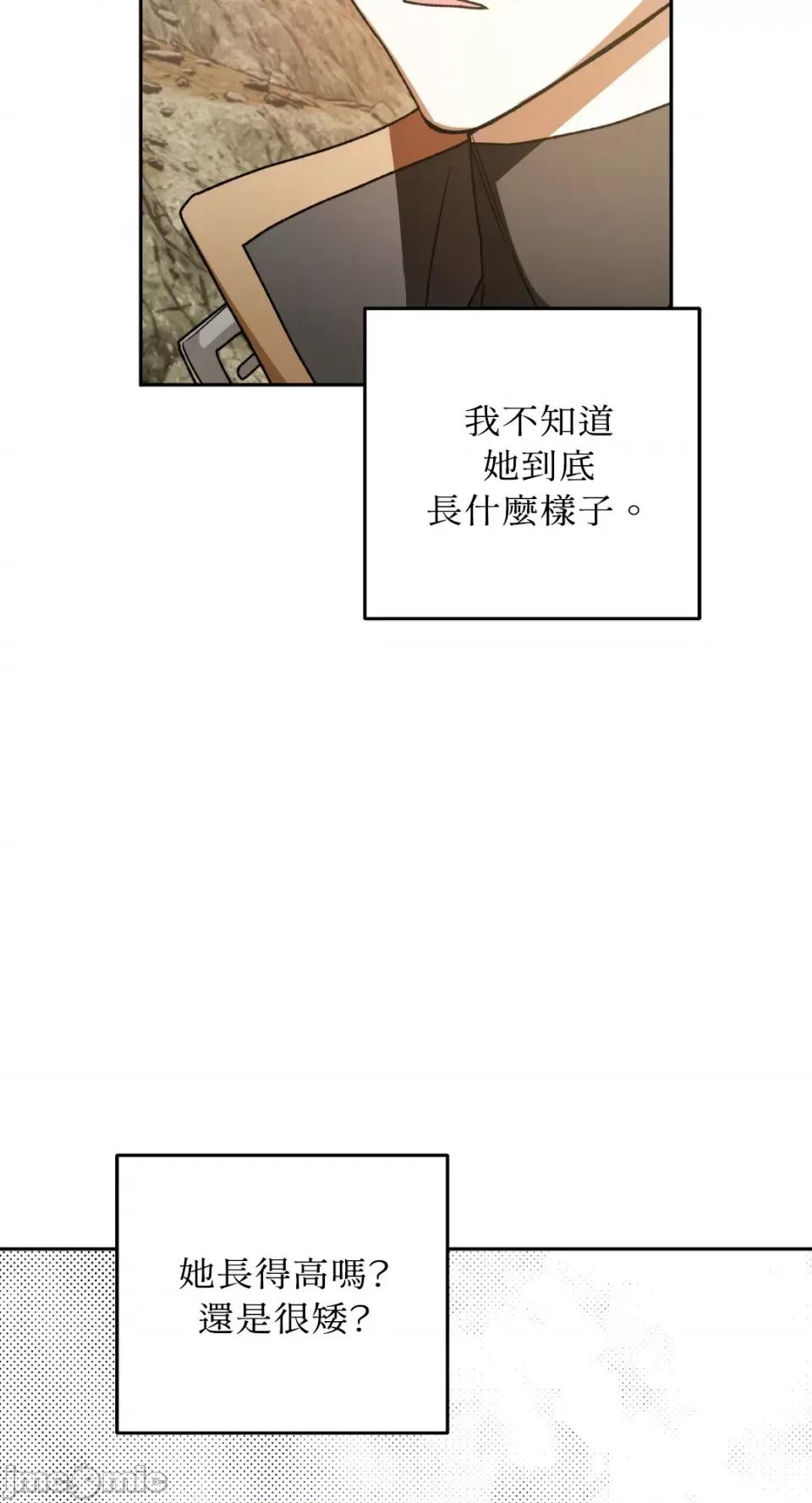 Netkama Netkama Punch!!!-第44话 第46页