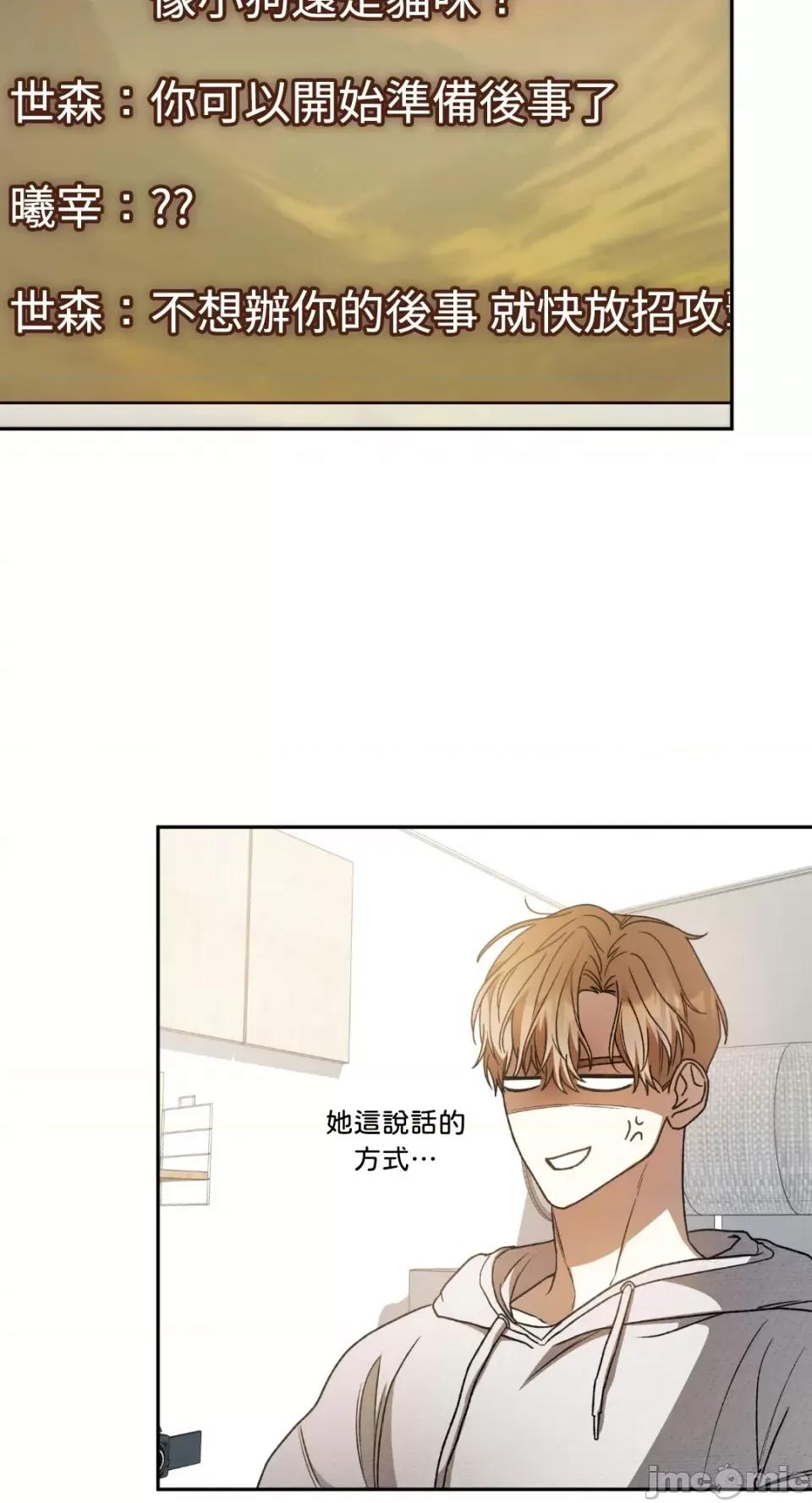 Netkama Netkama Punch!!!-第44话 第50页