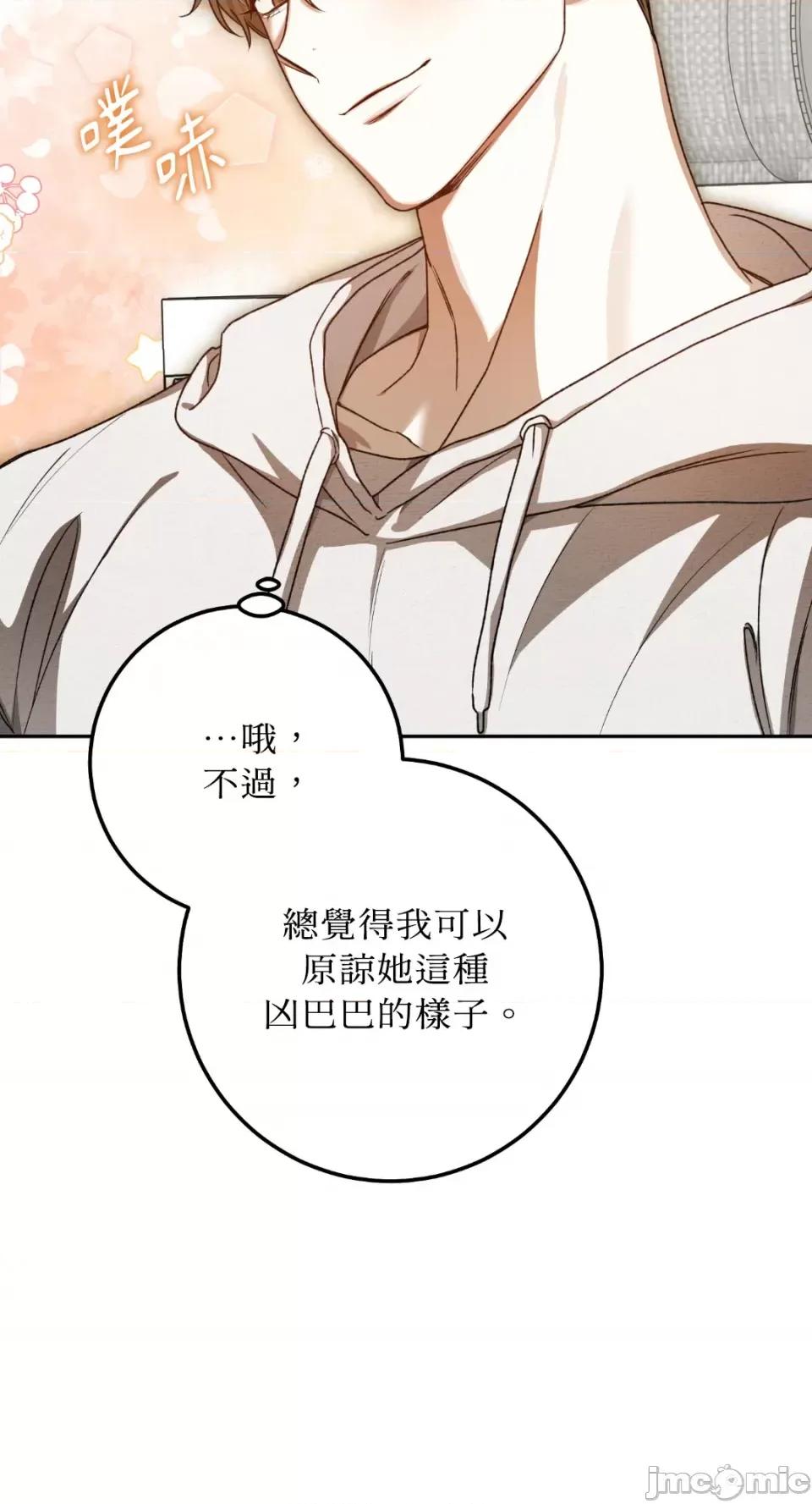 Netkama Netkama Punch!!!-第44话 第52页