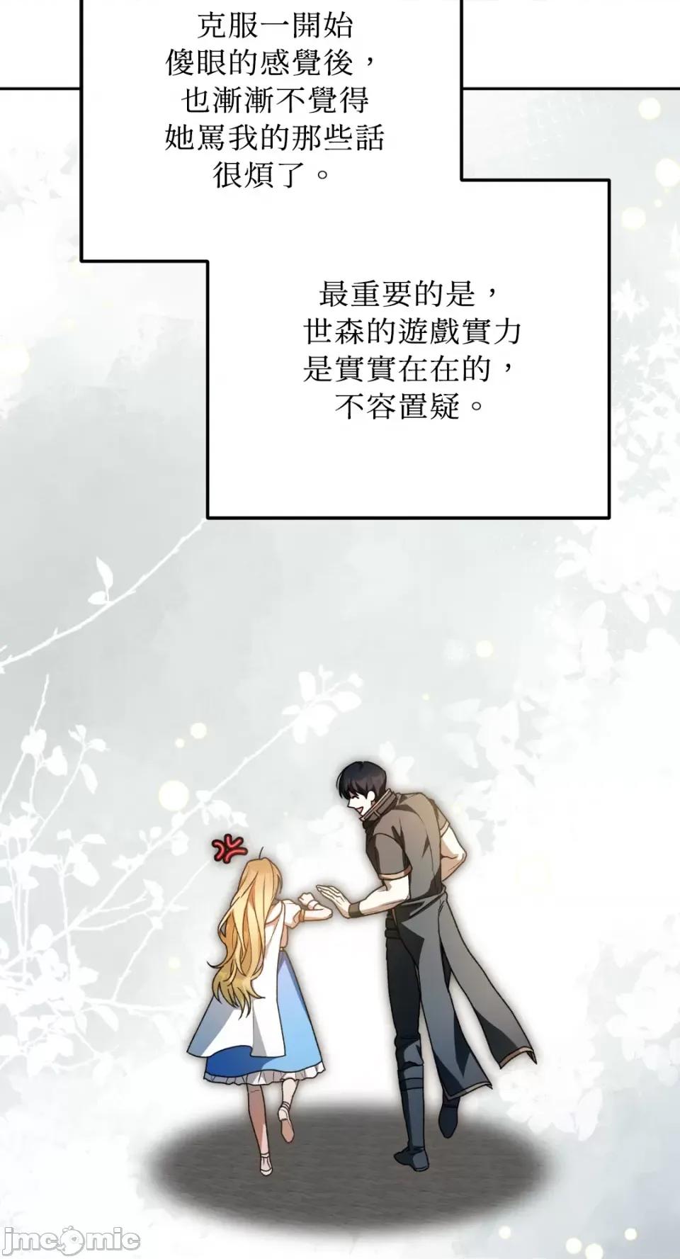 Netkama Netkama Punch!!!-第44话 第54页