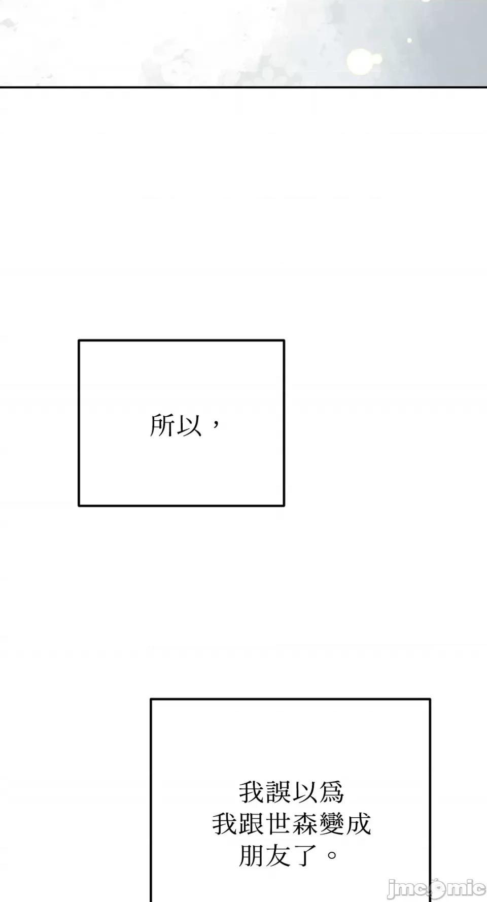 Netkama Netkama Punch!!!-第44话 第55页
