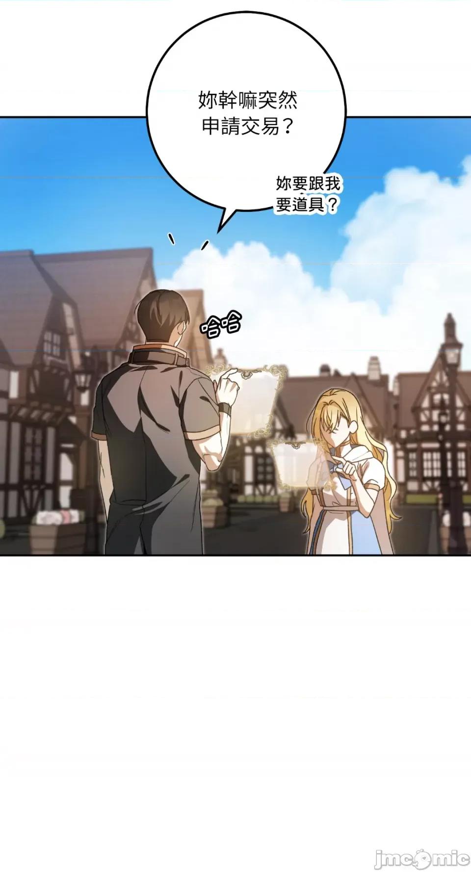 Netkama Netkama Punch!!!-第44话 第59页