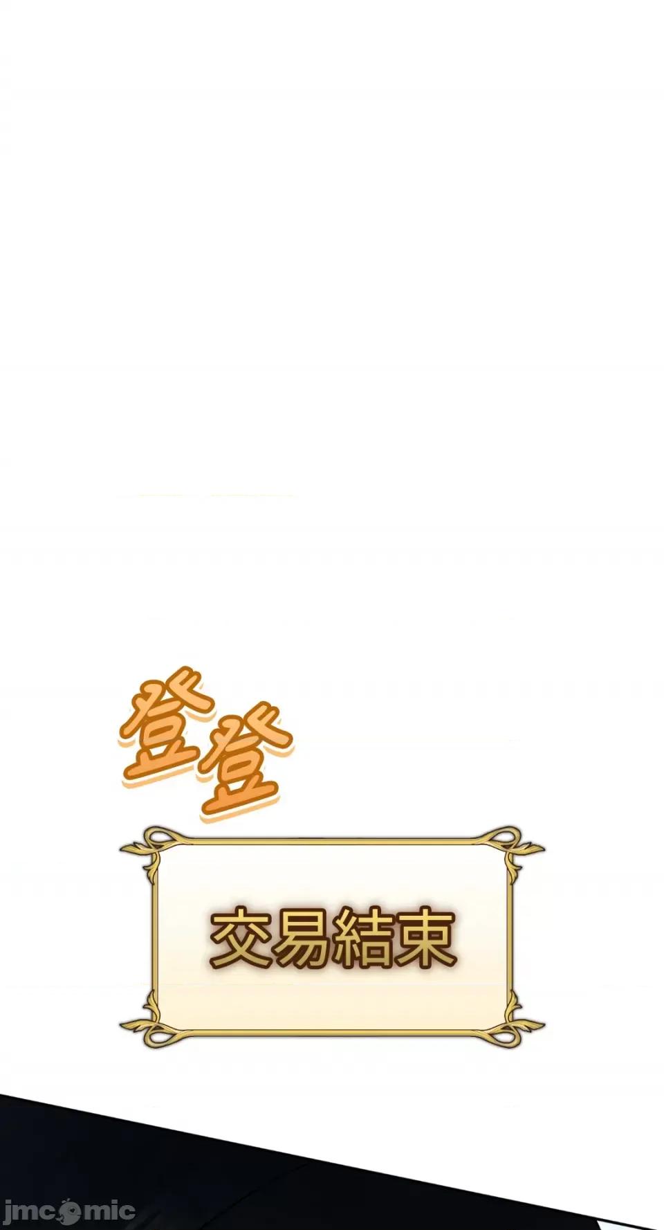 Netkama Netkama Punch!!!-第44话 第62页