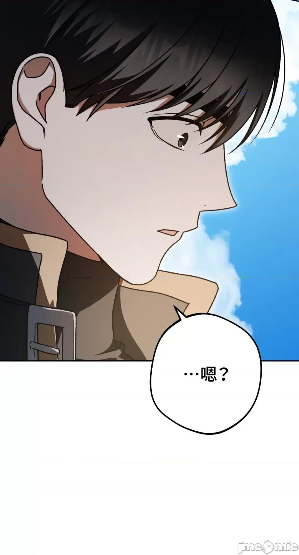 Netkama Netkama Punch!!!-第44话 第63页