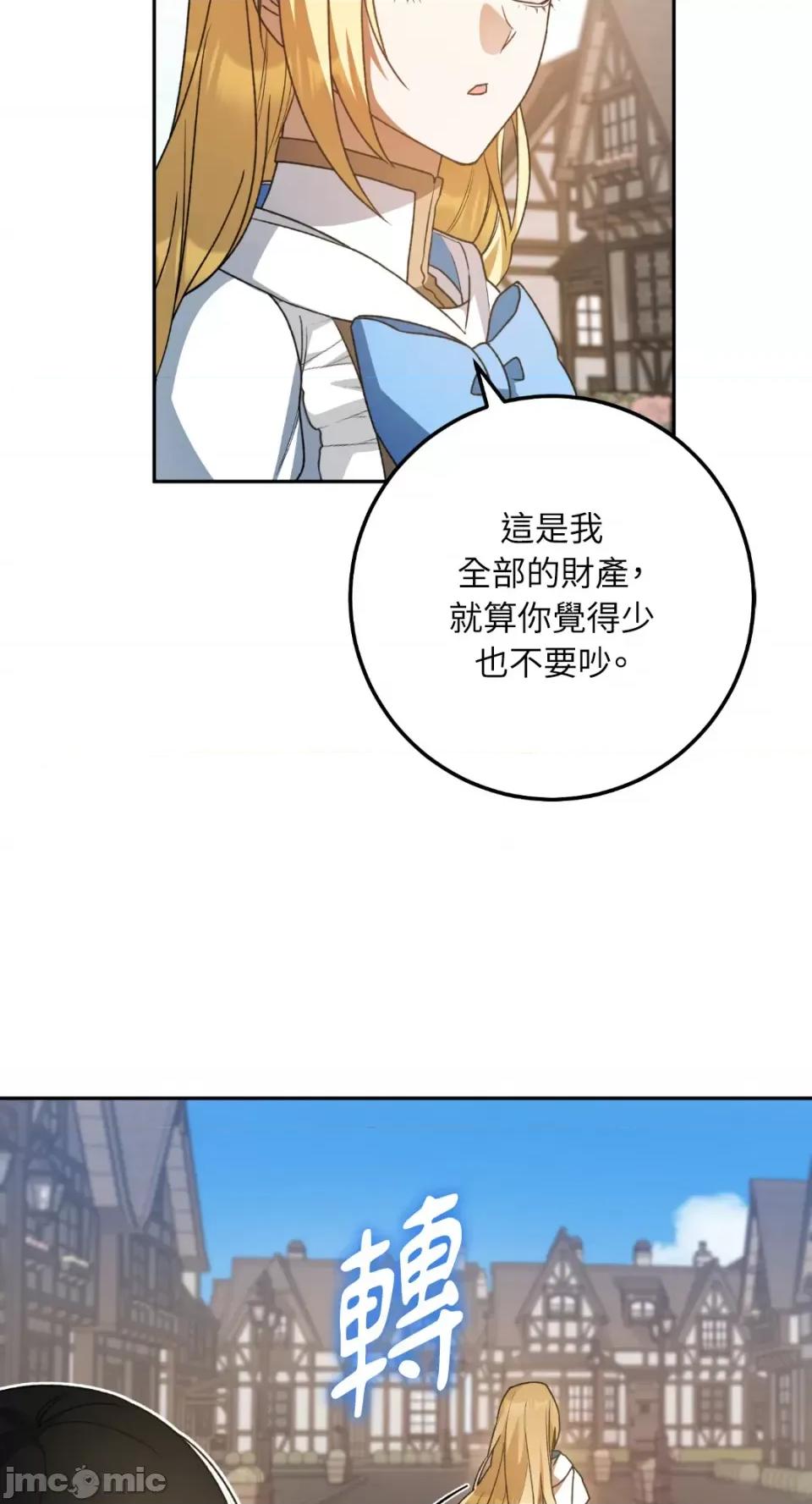 Netkama Netkama Punch!!!-第44话 第65页