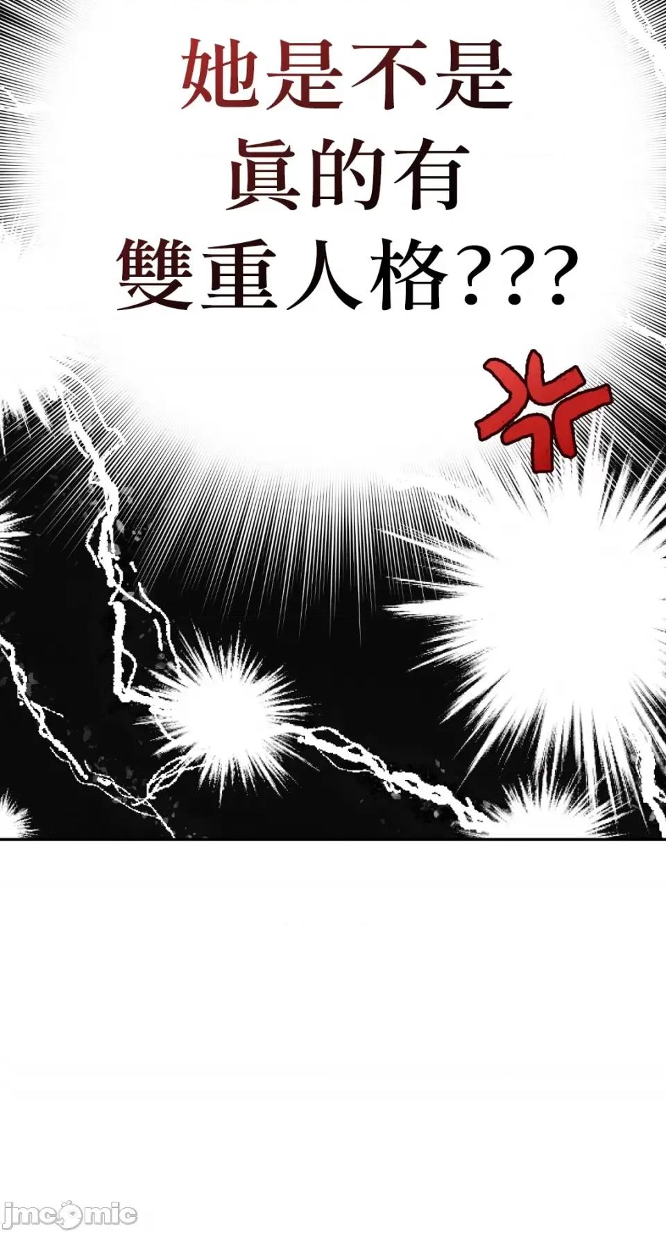 Netkama Netkama Punch!!!-第44话 第69页