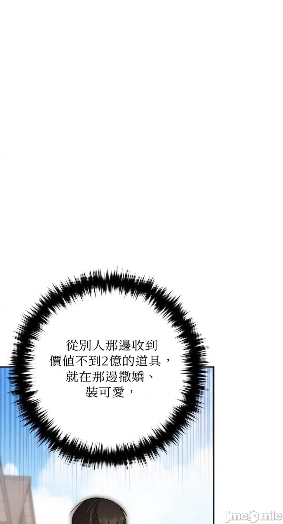Netkama Netkama Punch!!!-第44话 第70页