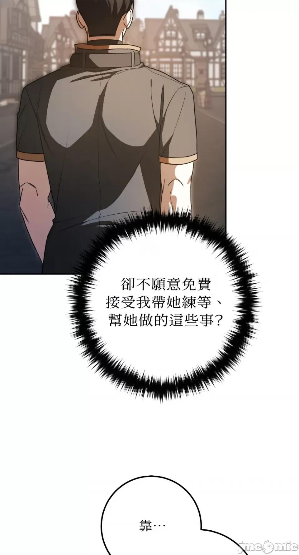Netkama Netkama Punch!!!-第44话 第71页