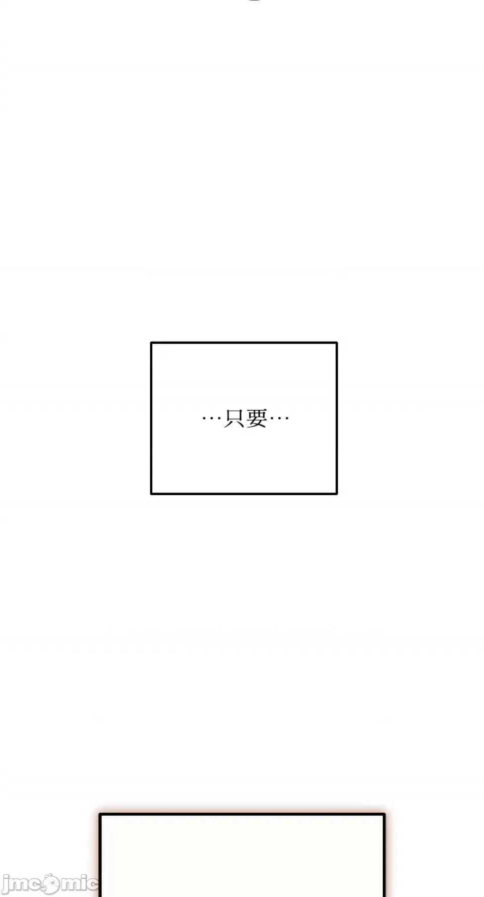 Netkama Netkama Punch!!!-第44话 第73页