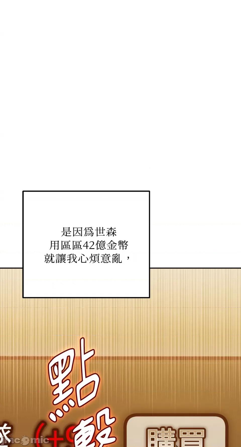 Netkama Netkama Punch!!!-第44话 第79页