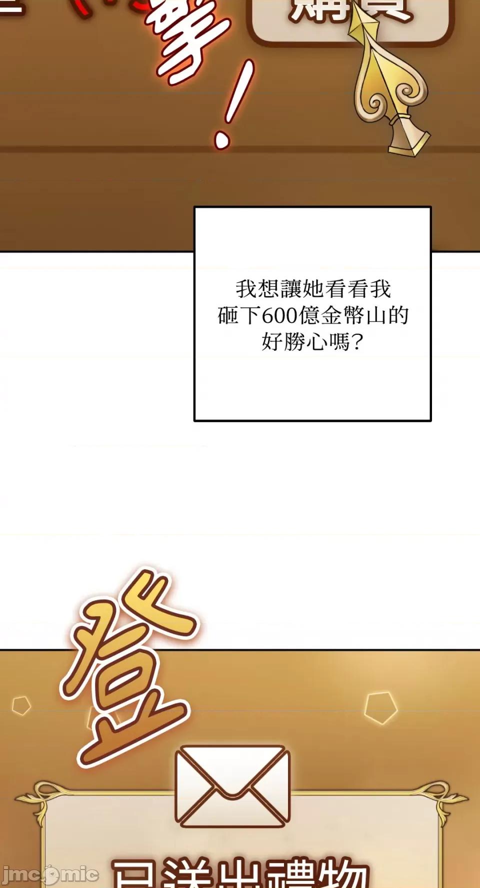 Netkama Netkama Punch!!!-第44话 第80页