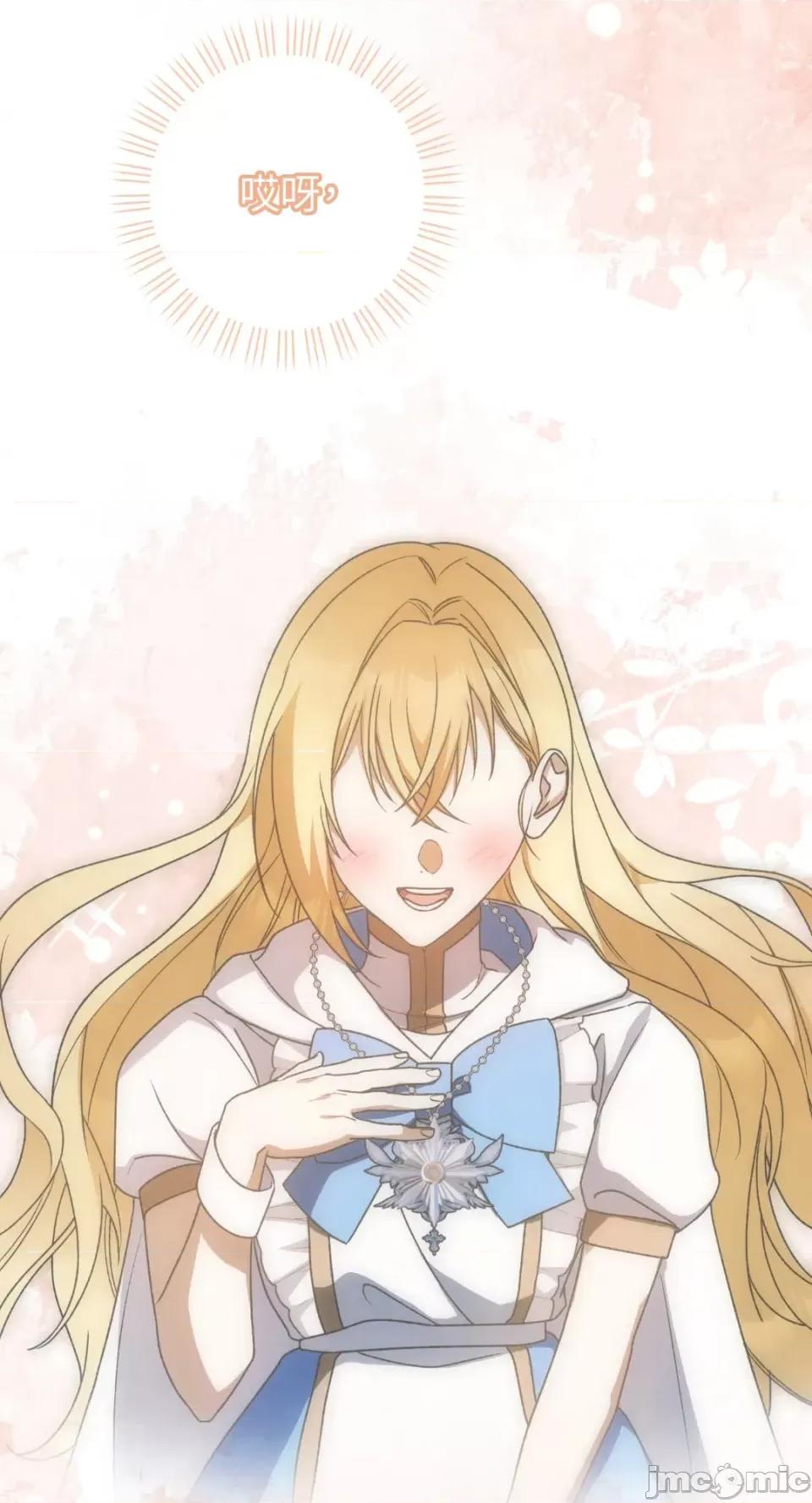 Netkama Netkama Punch!!!-第44话 第86页