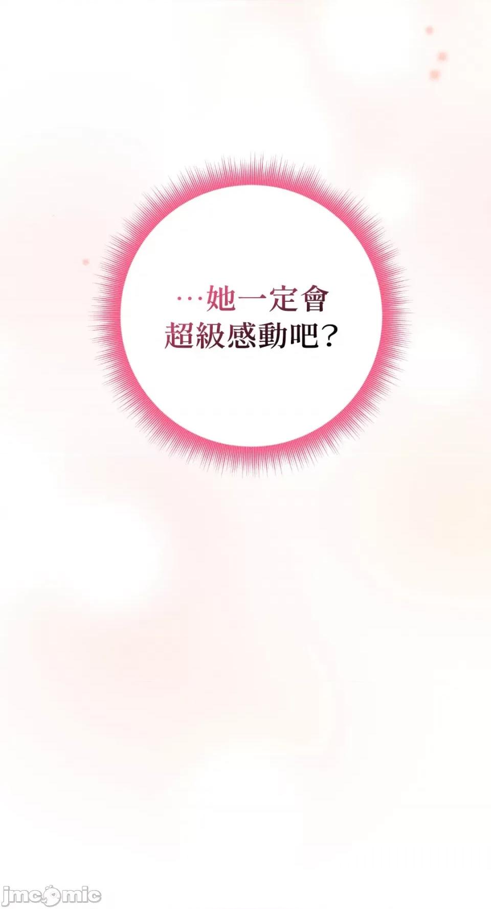 Netkama Netkama Punch!!!-第44话 第90页