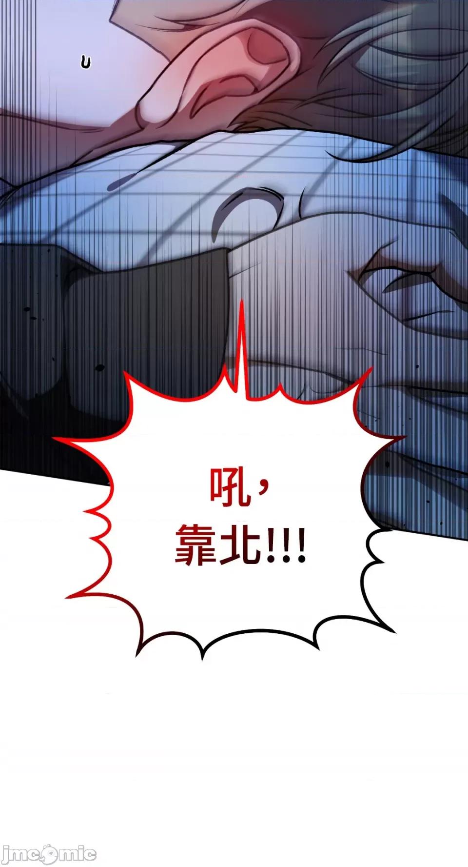Netkama Netkama Punch!!!-第45话 第4页