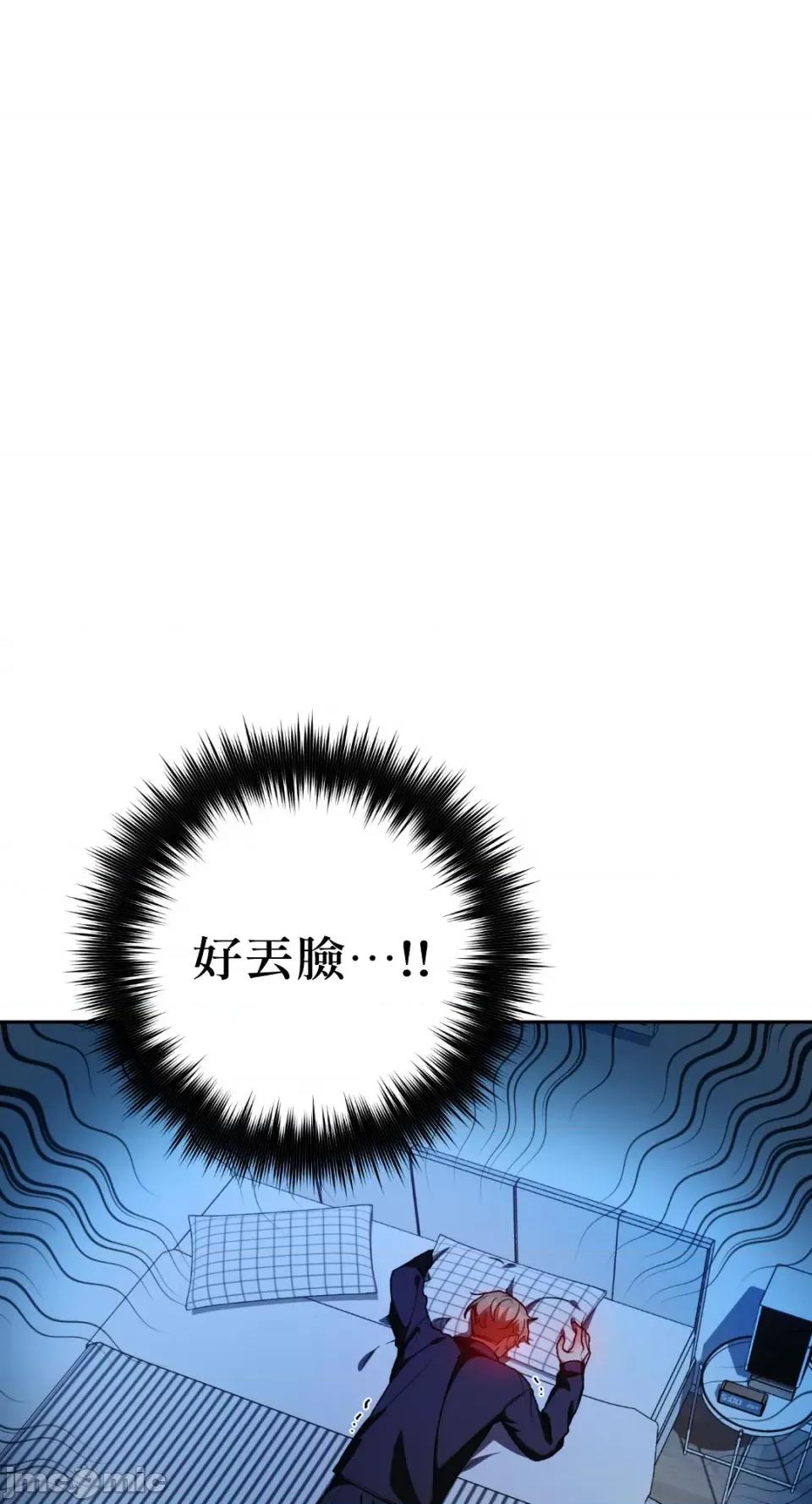 Netkama Netkama Punch!!!-第45话 第5页