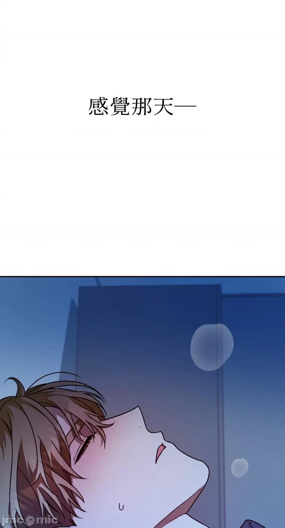 Netkama Netkama Punch!!!-第45话 第12页