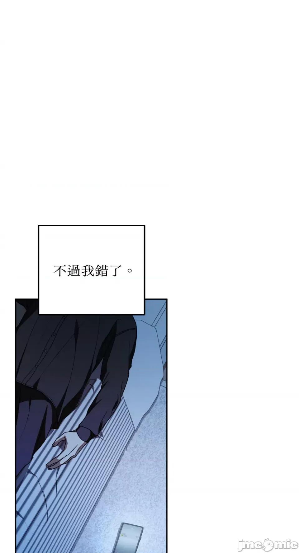 Netkama Netkama Punch!!!-第45话 第14页