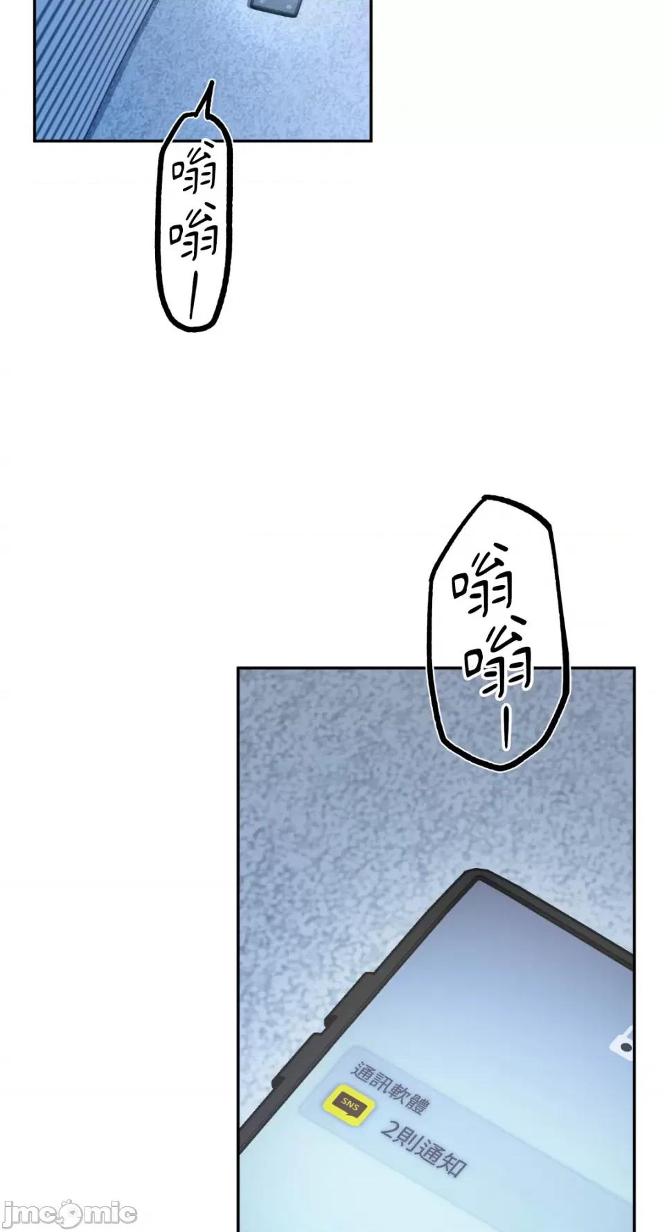 Netkama Netkama Punch!!!-第45话 第15页