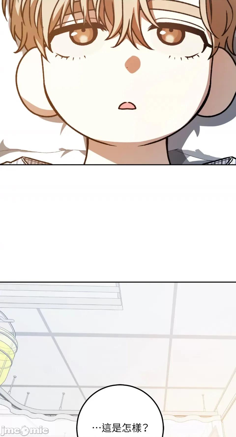 Netkama Netkama Punch!!!-第45话 第20页