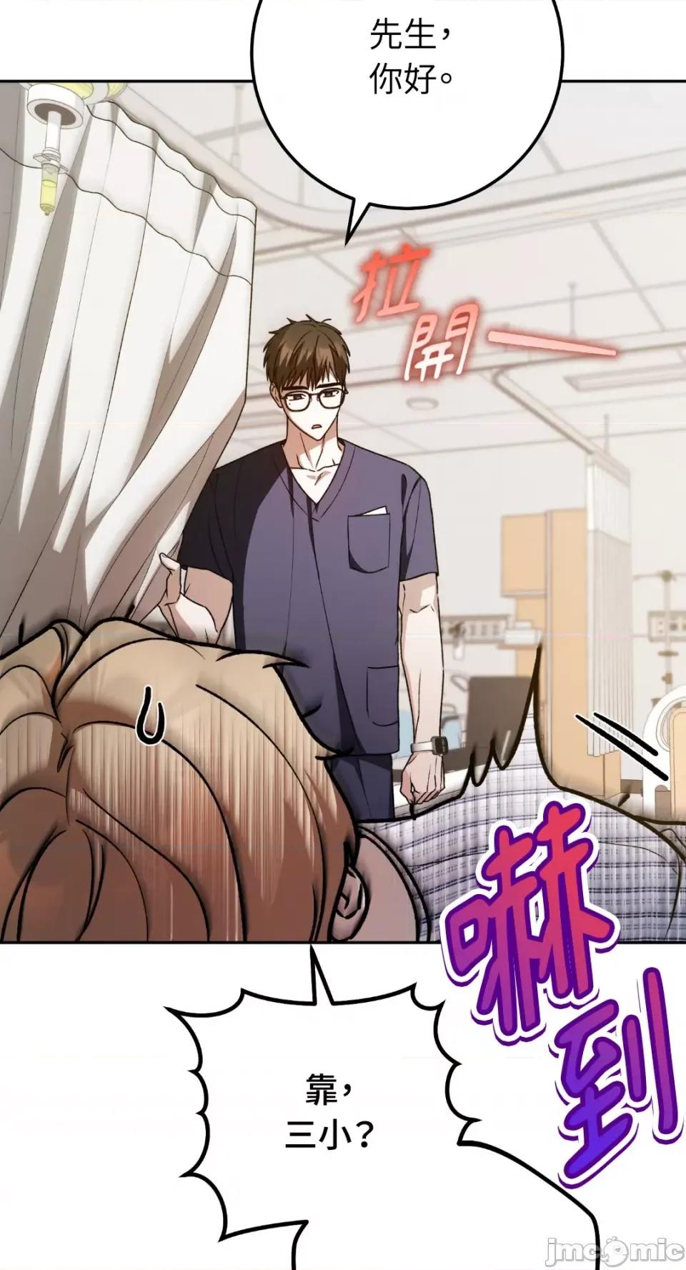 Netkama Netkama Punch!!!-第45话 第22页