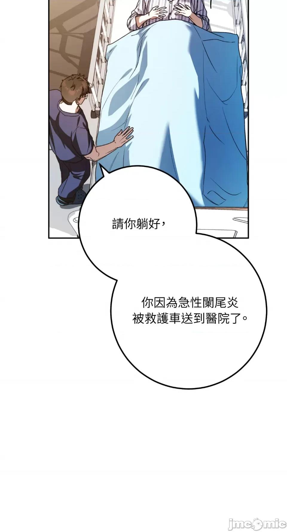 Netkama Netkama Punch!!!-第45话 第24页