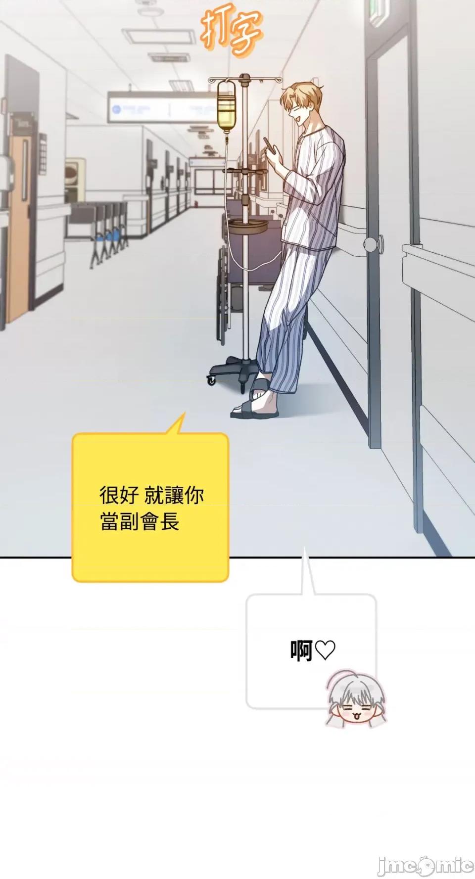 Netkama Netkama Punch!!!-第45话 第34页