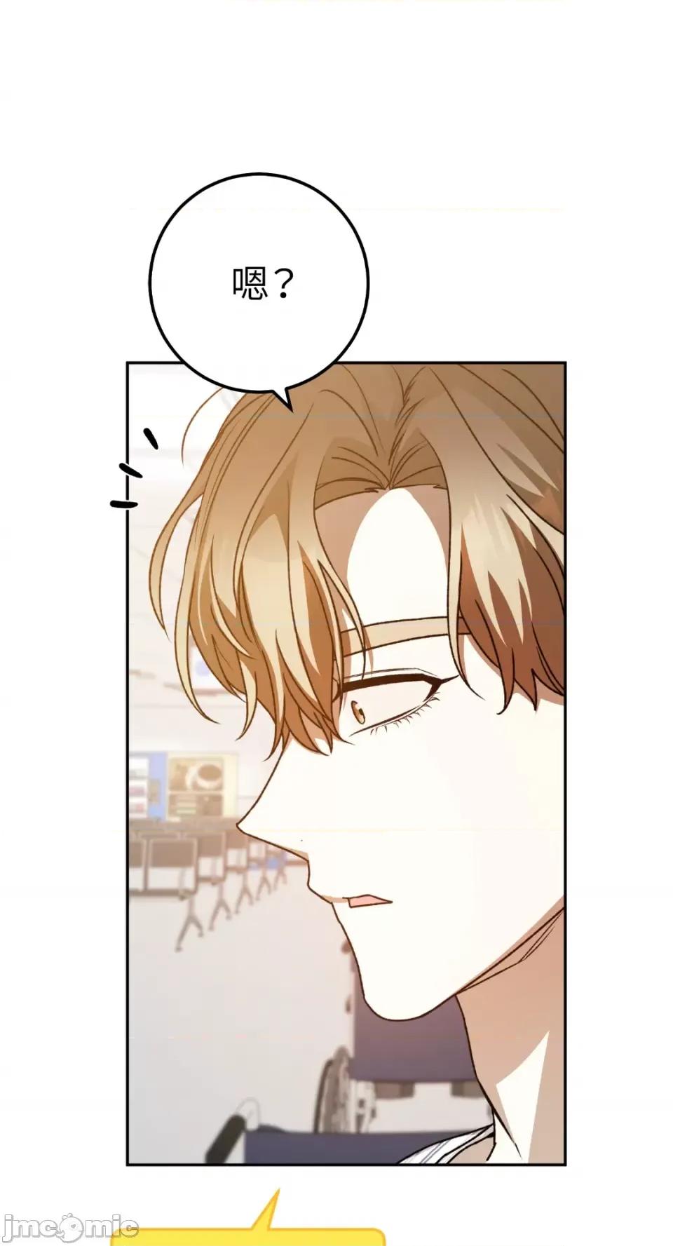 Netkama Netkama Punch!!!-第45话 第38页