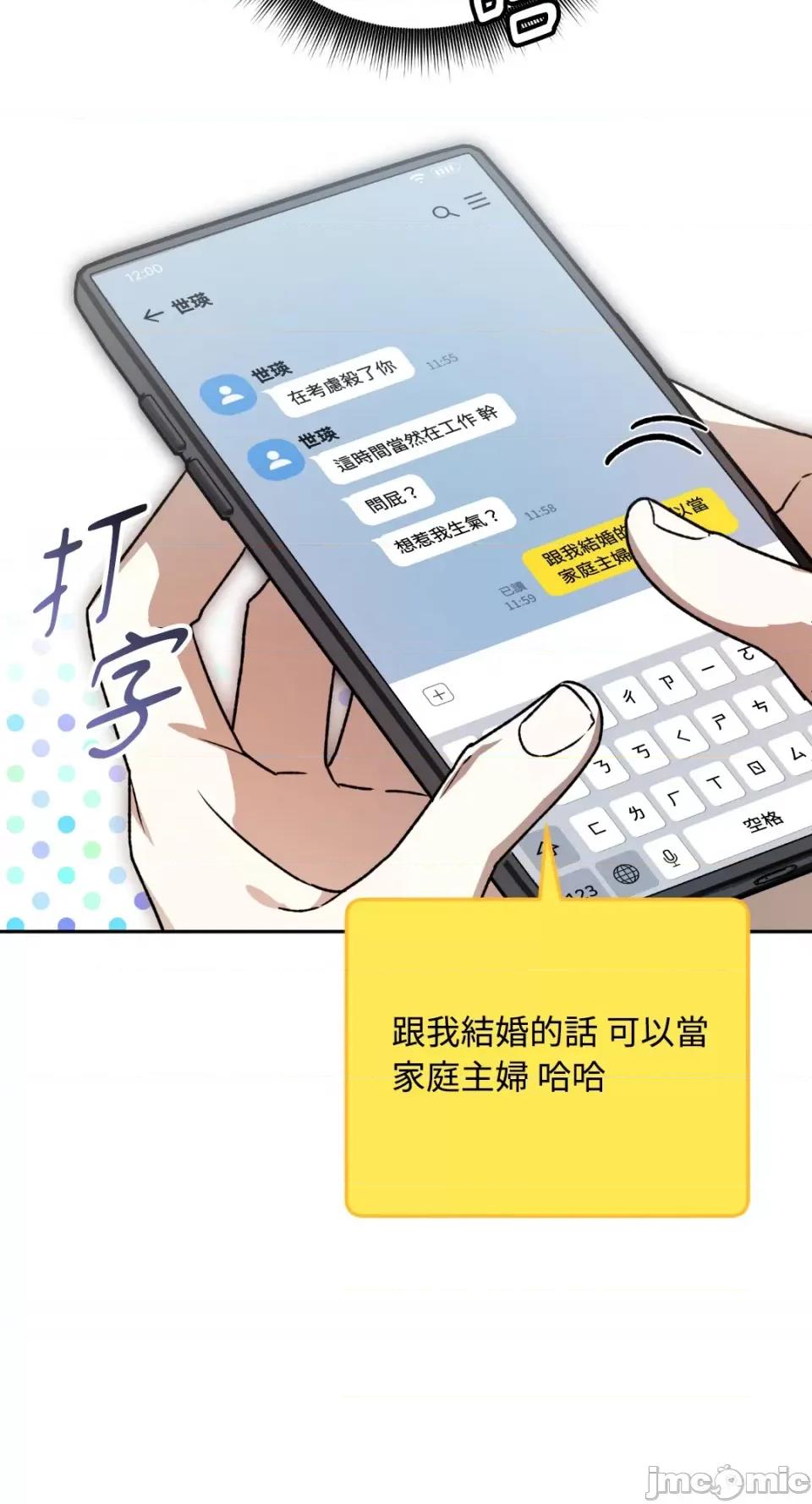 Netkama Netkama Punch!!!-第45话 第50页