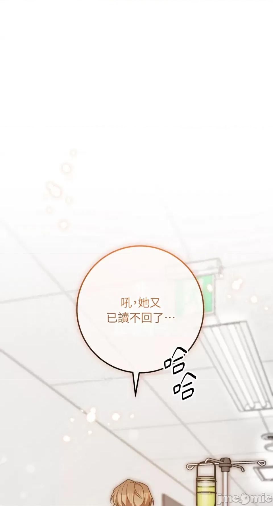 Netkama Netkama Punch!!!-第45话 第51页