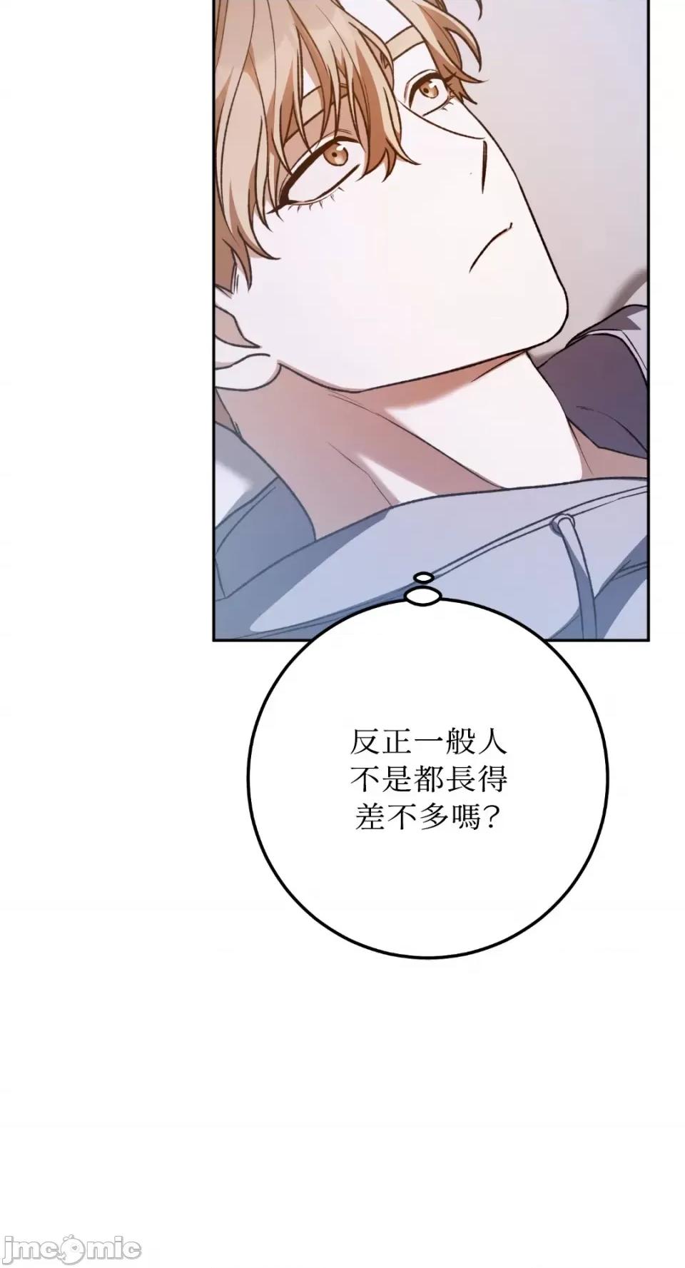 Netkama Netkama Punch!!!-第45话 第58页
