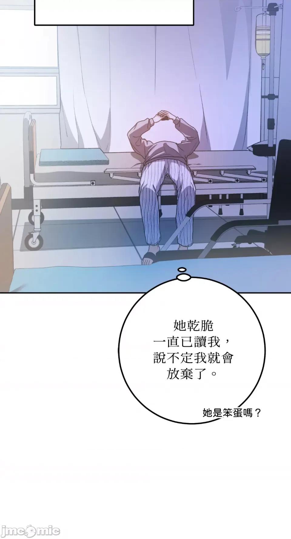 Netkama Netkama Punch!!!-第45话 第65页