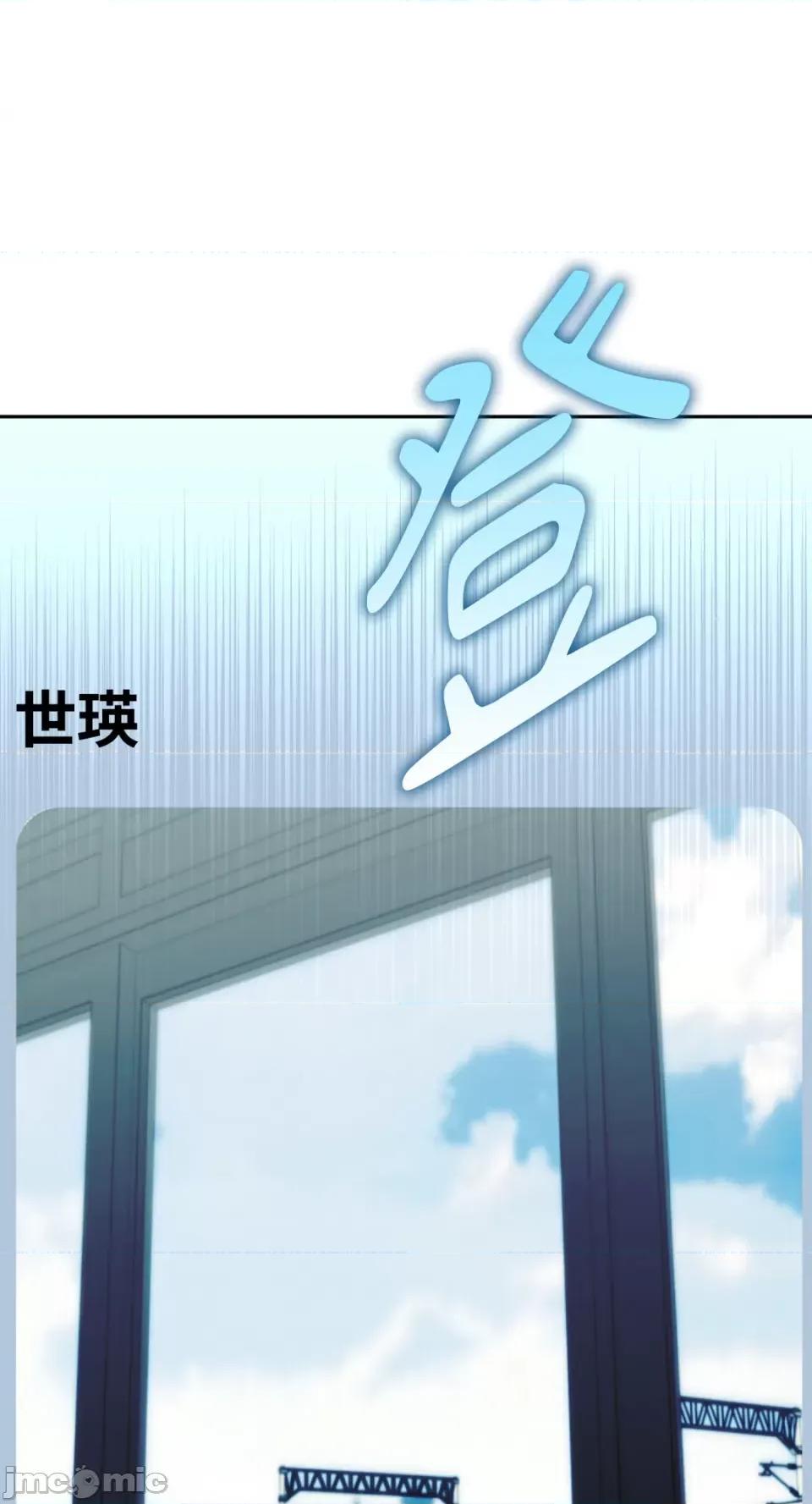 Netkama Netkama Punch!!!-第45话 第70页