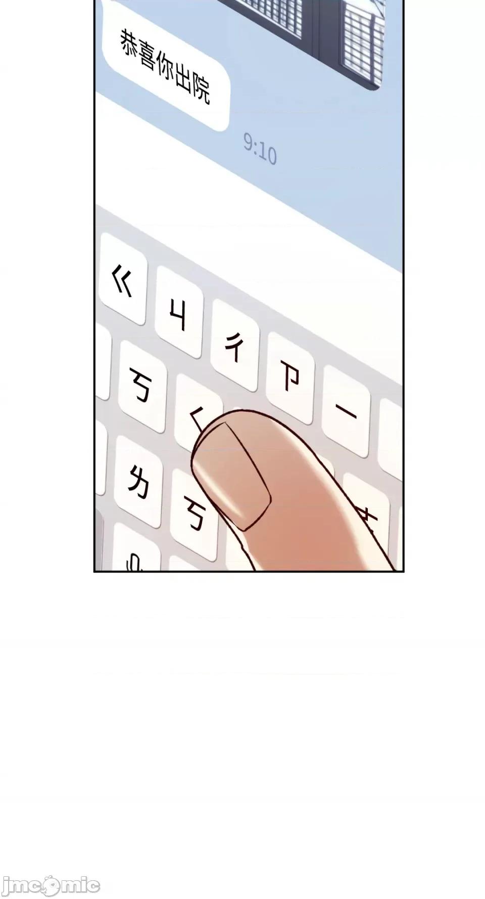 Netkama Netkama Punch!!!-第45话 第84页