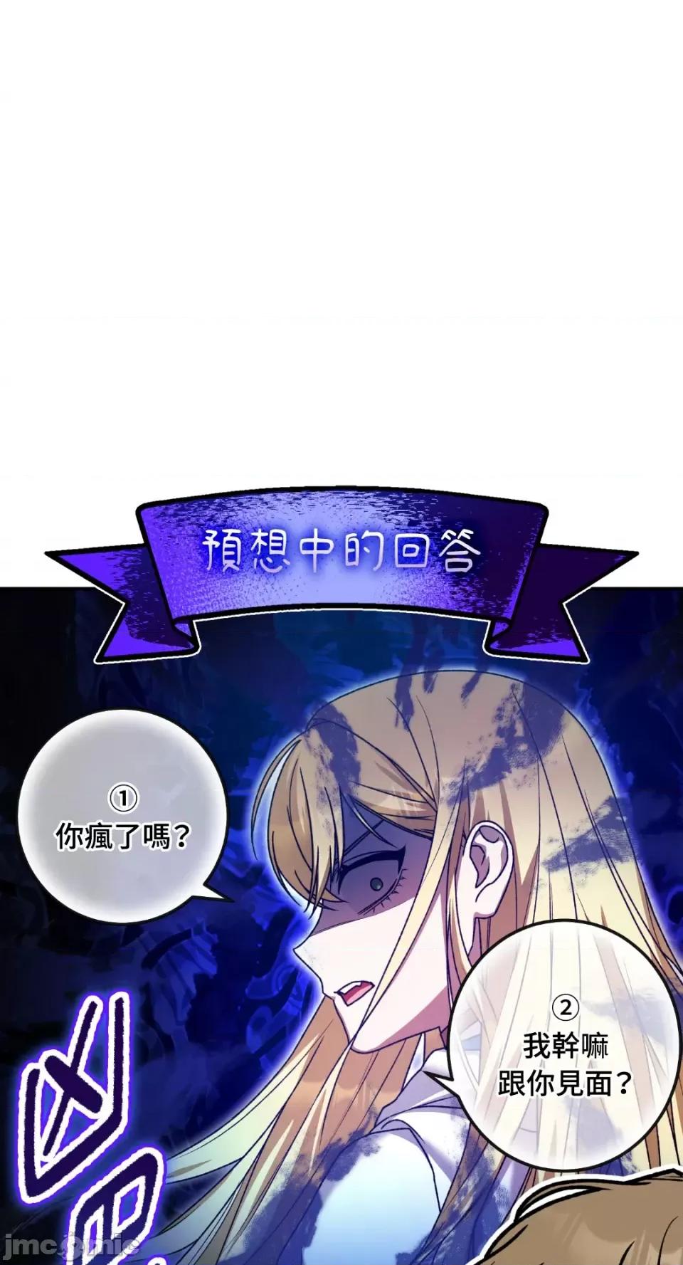 Netkama Netkama Punch!!!-第46话 第3页