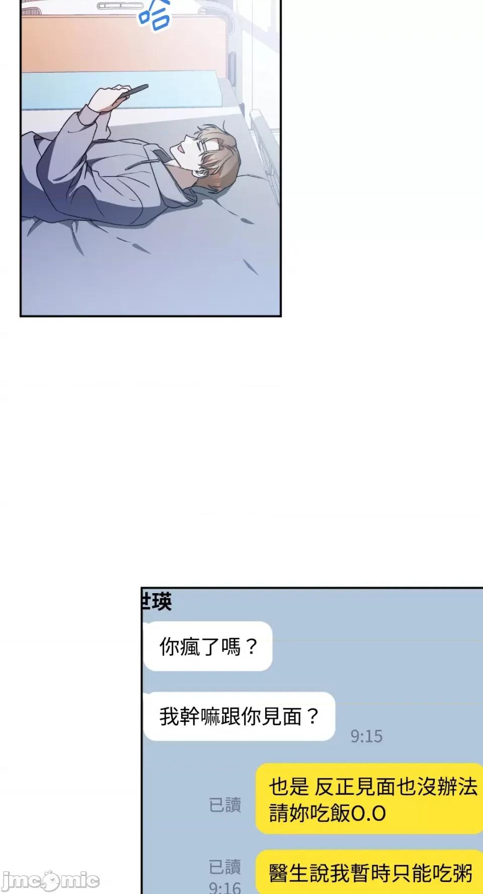 Netkama Netkama Punch!!!-第46话 第6页
