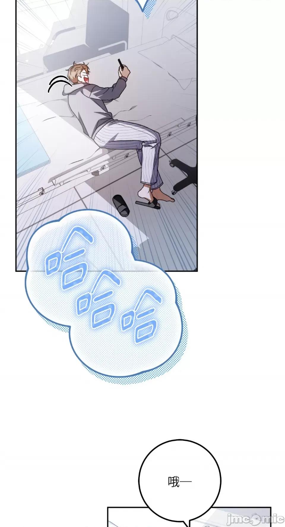 Netkama Netkama Punch!!!-第46话 第12页