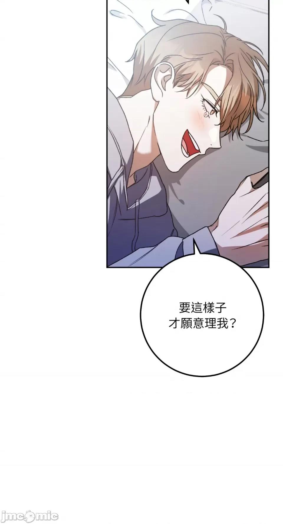 Netkama Netkama Punch!!!-第46话 第13页