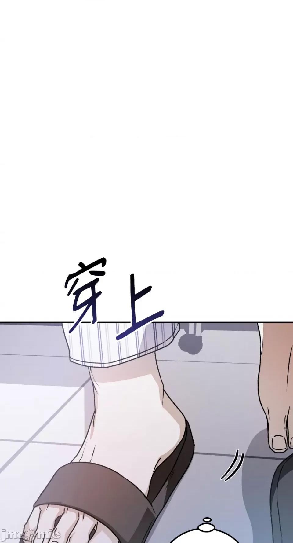 Netkama Netkama Punch!!!-第46话 第14页