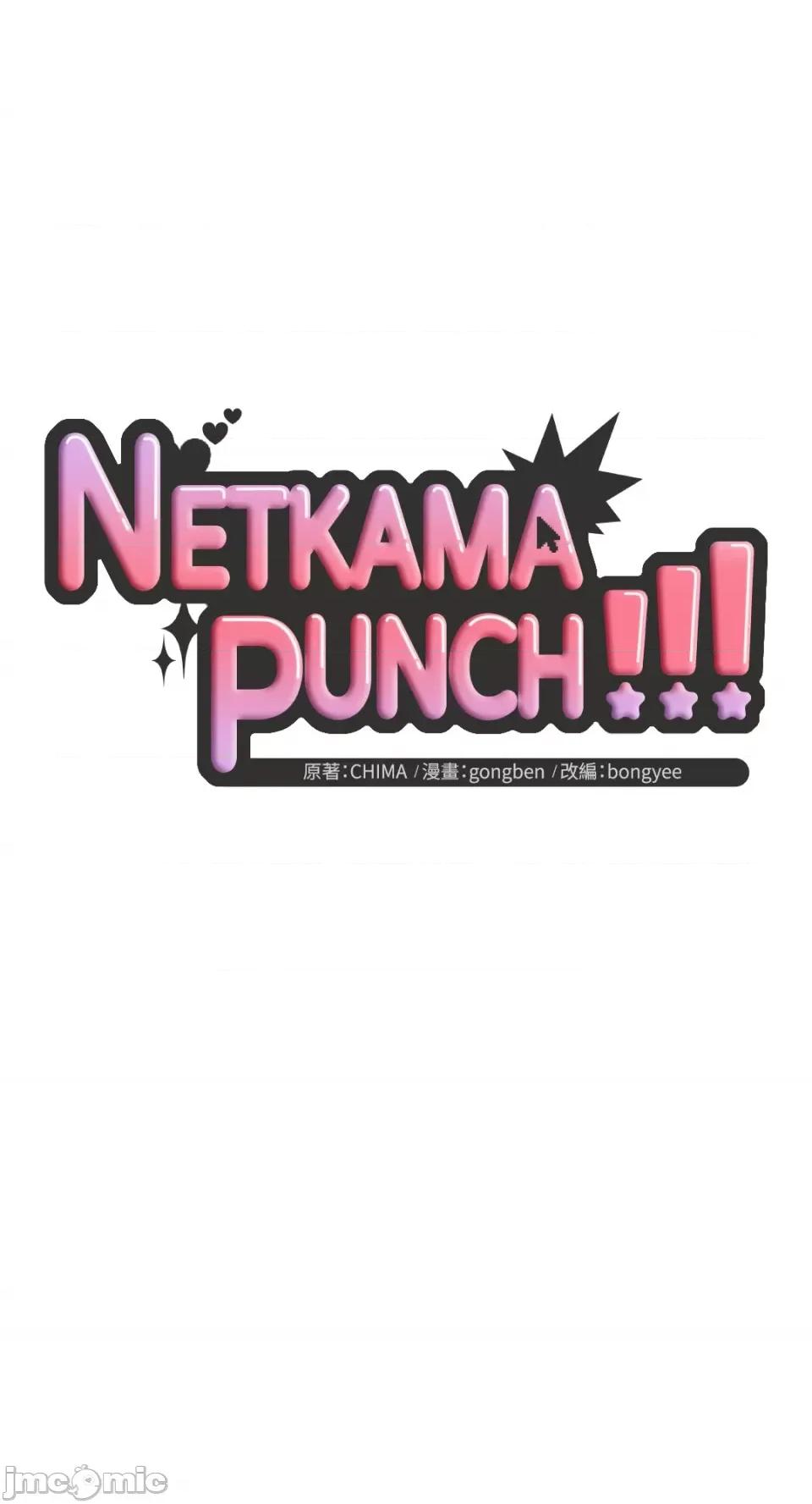 Netkama Netkama Punch!!!-第46话 第18页