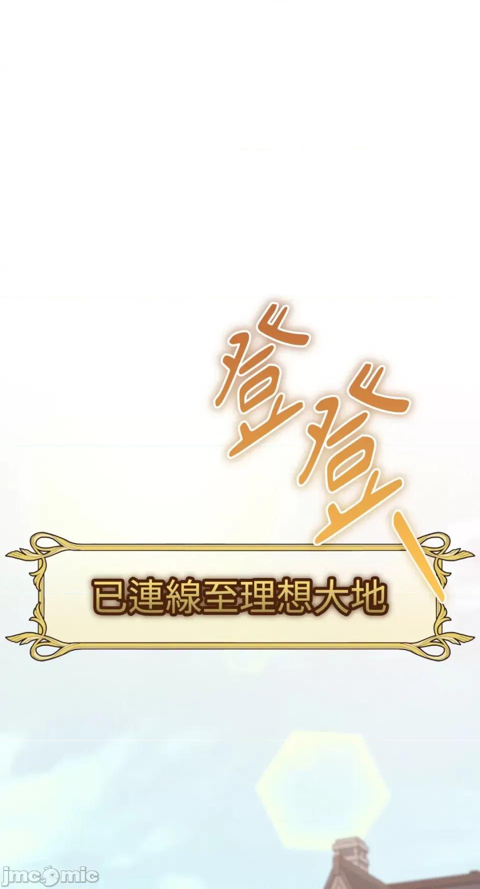 Netkama Netkama Punch!!!-第46话 第19页