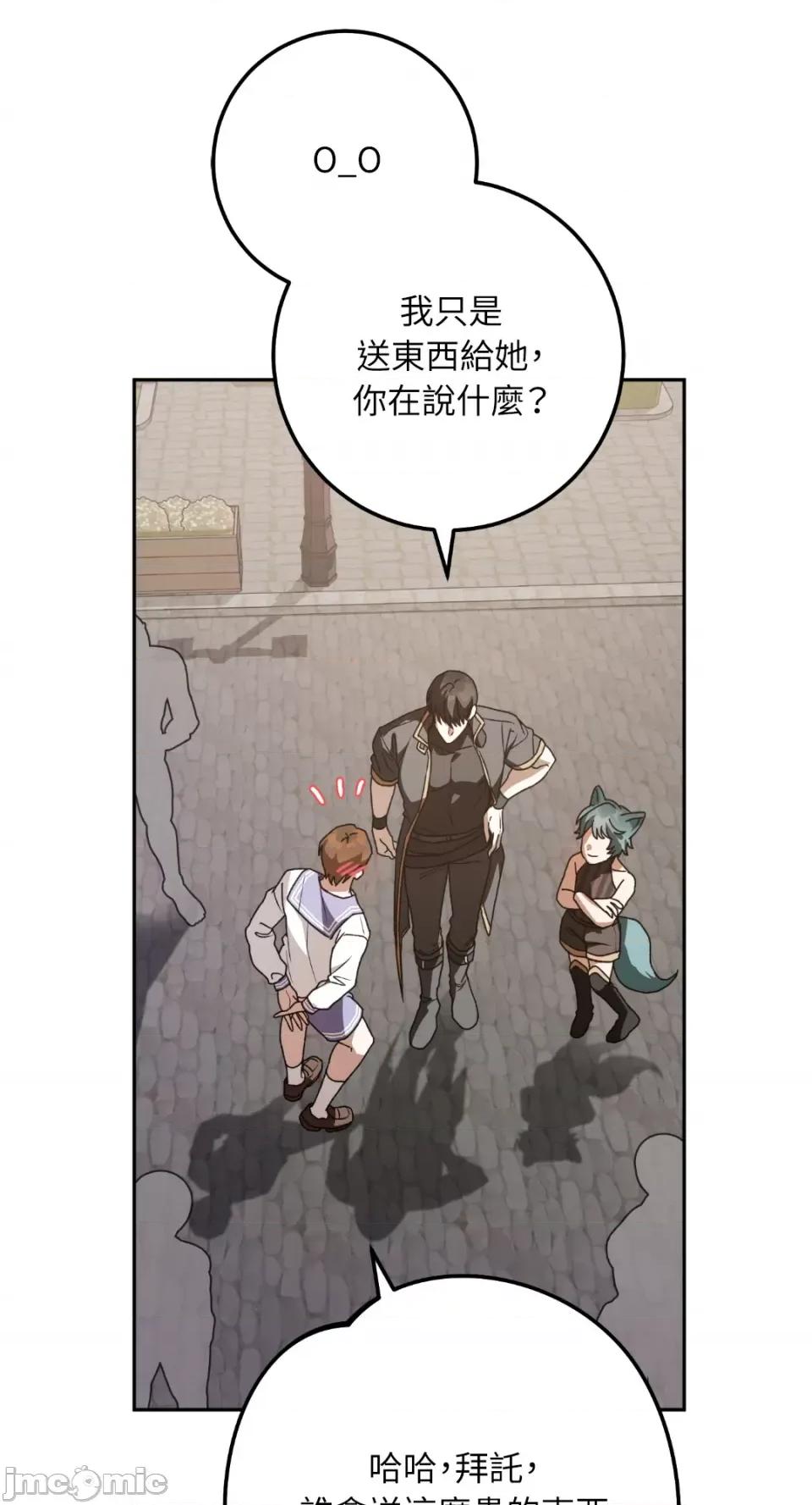 Netkama Netkama Punch!!!-第46话 第25页