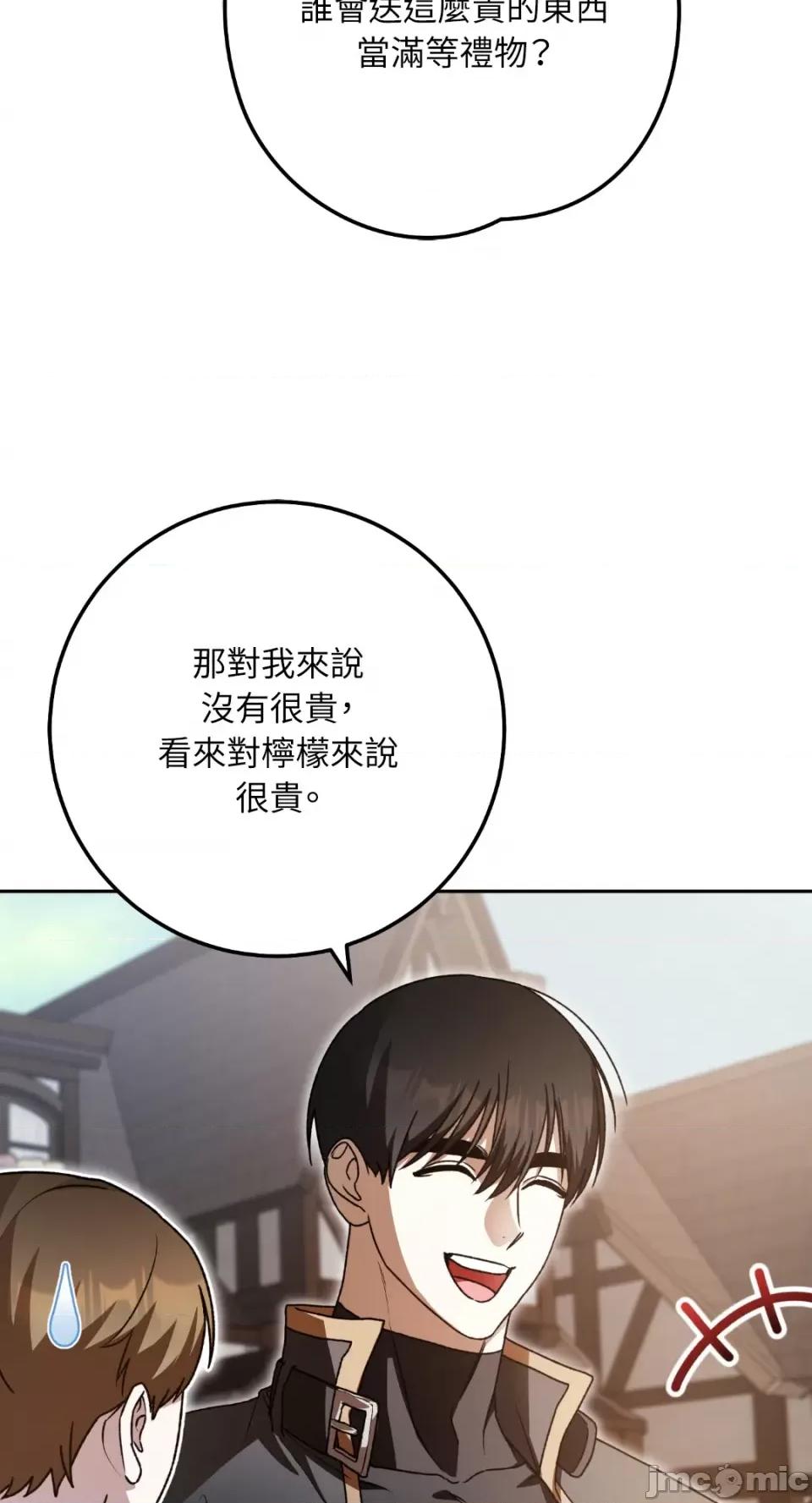 Netkama Netkama Punch!!!-第46话 第26页