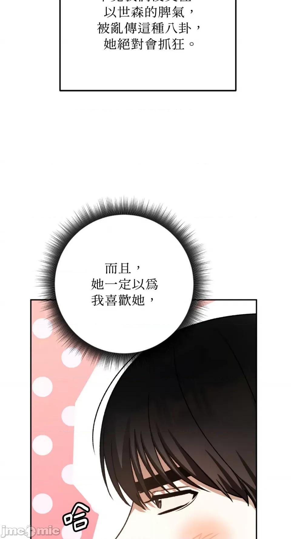 Netkama Netkama Punch!!!-第46话 第29页
