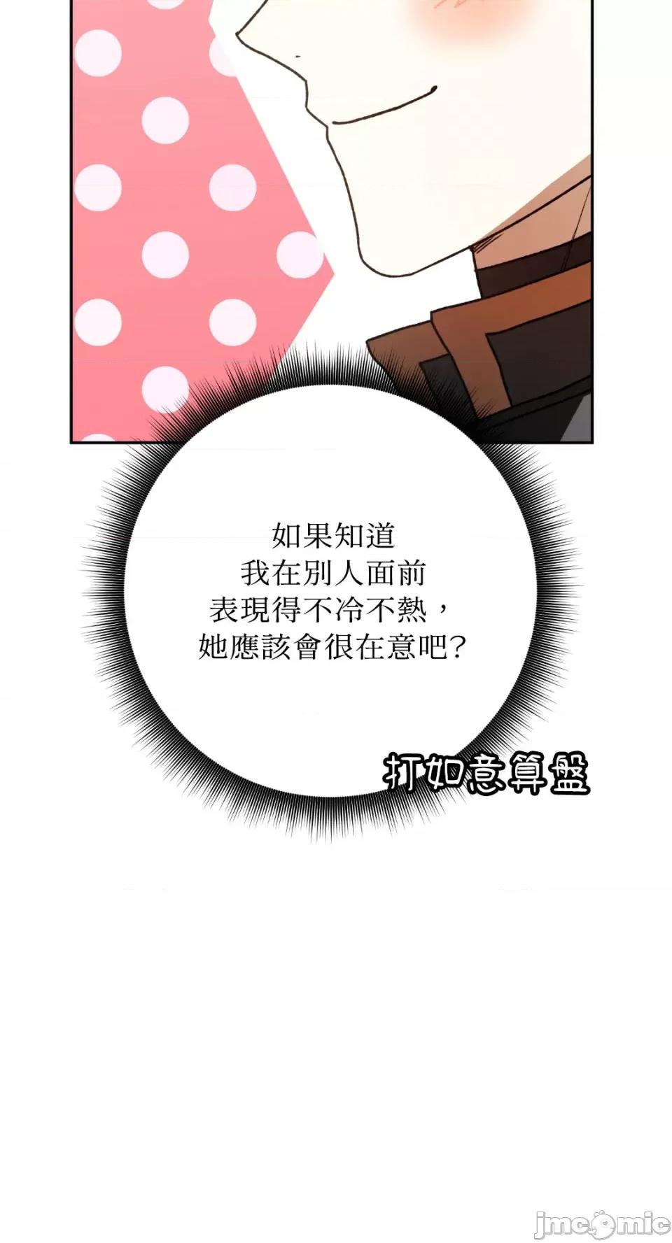 Netkama Netkama Punch!!!-第46话 第30页