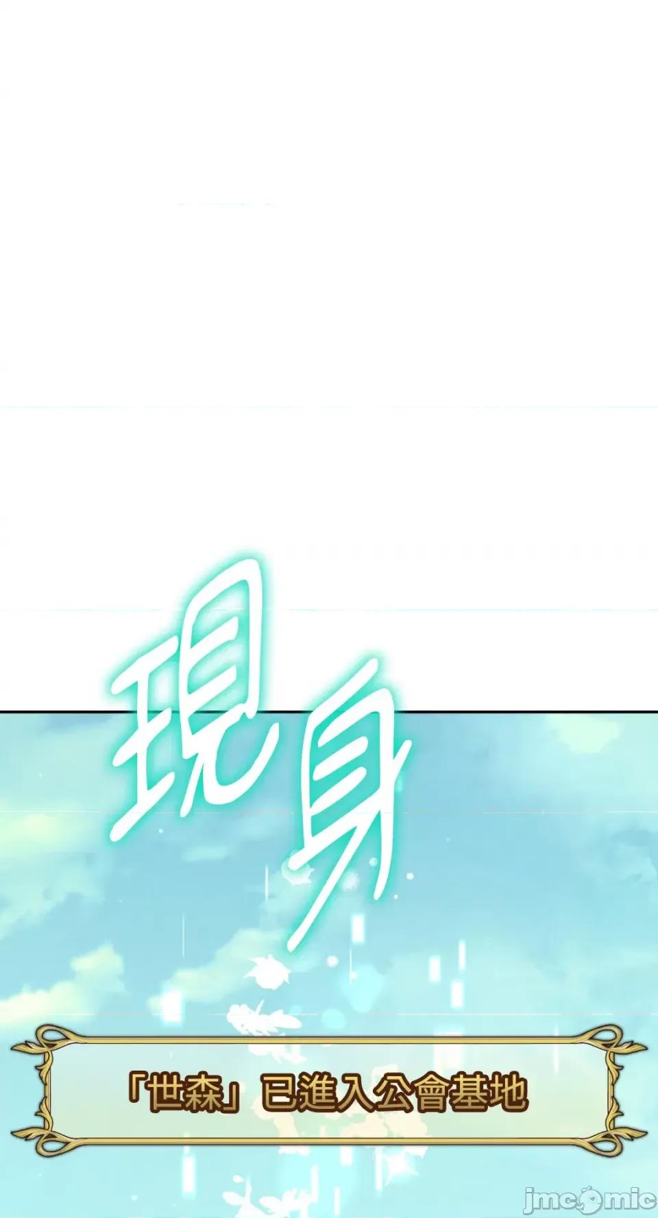 Netkama Netkama Punch!!!-第46话 第31页